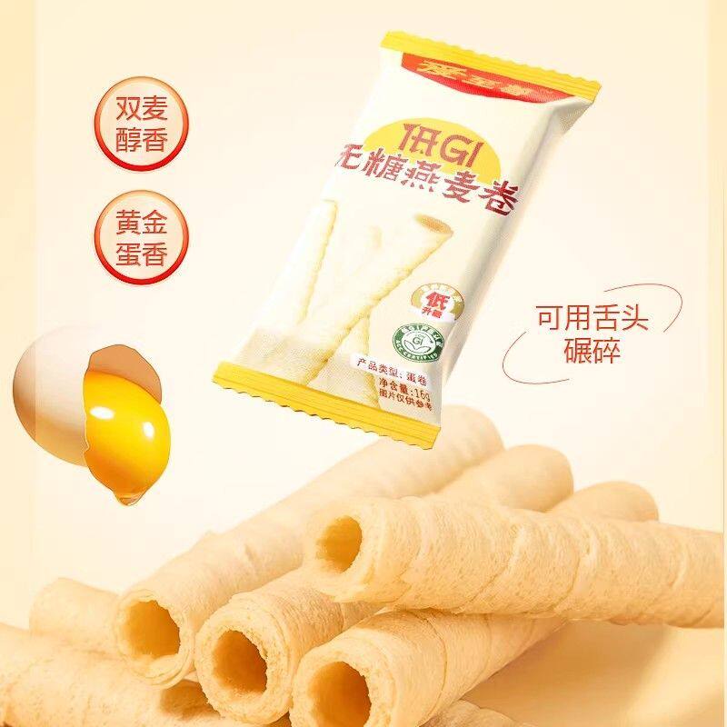 旺旺无糖燕麦卷爱至尊低GI椰香蛋卷0糖高钙零食健康高膳食纤维
