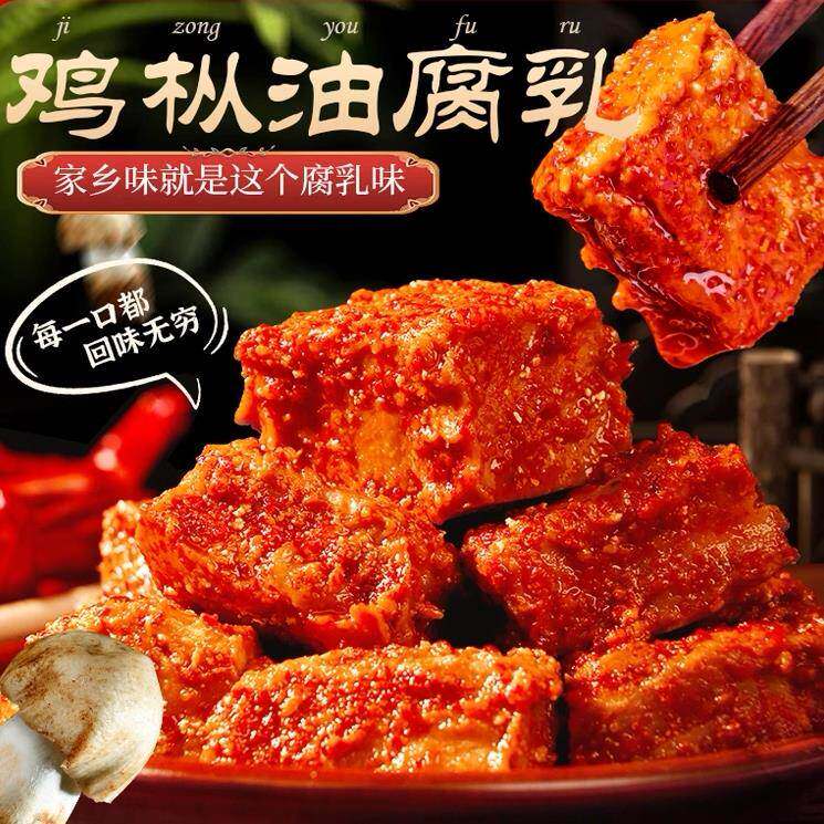 云南特产香辣鸡枞豆腐乳1kg商用红油霉豆腐毛豆腐红方卤腐下饭菜