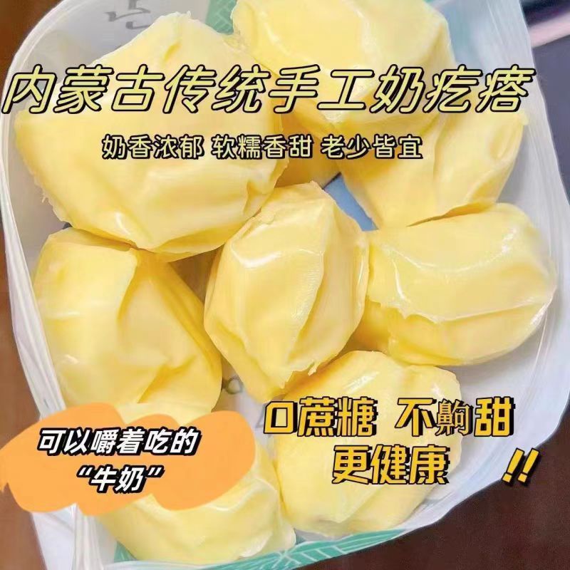 奶疙瘩内蒙古特产 原味酸奶蔓越莓奶酪块 手工奶制品无蔗糖零食