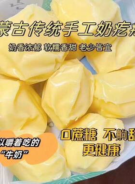 奶疙瘩内蒙古特产 原味酸奶蔓越莓奶酪块 手工奶制品无蔗糖零食