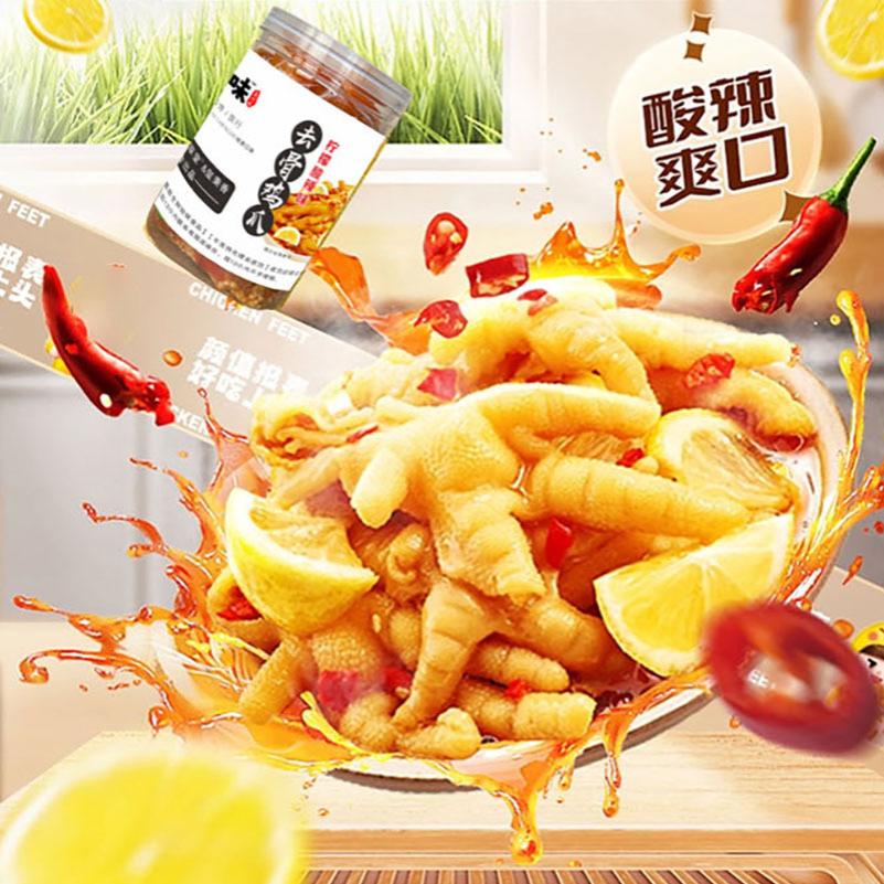 减肥解馋小零食低脂低卡低热量无添加剂0反式脂肪酸网红爆款柠檬无骨鸡爪酸辣味鸡肉无骨凤爪女神休闲追剧夜宵轻食低负担特色小吃