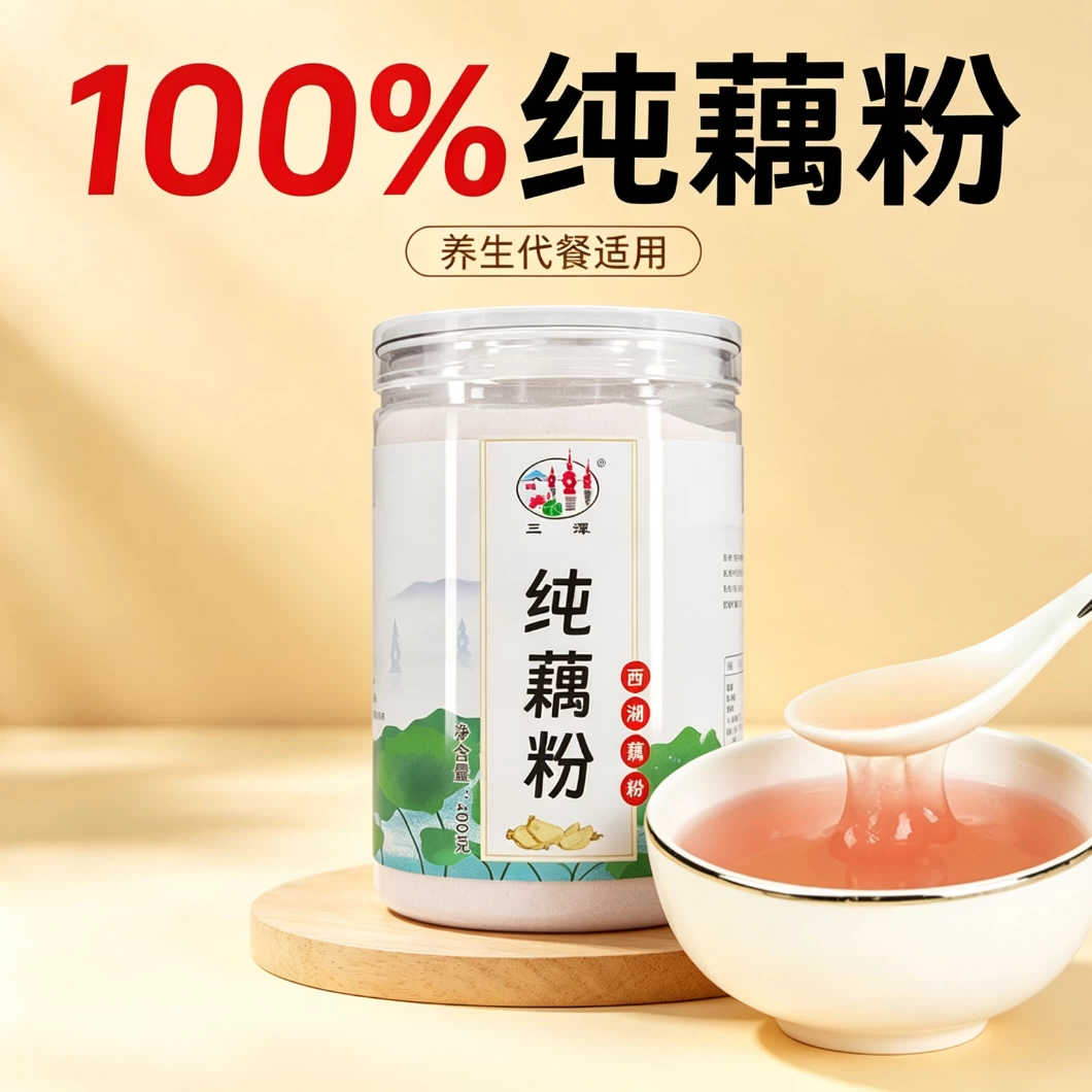 女士减脂期专用代餐粉适合减脂期的食物潭西湖纯藕粉400g老牌正宗西湖藕粉杭州特产中老年孕妇营养早餐轻食低负担健康饱腹冲泡即食