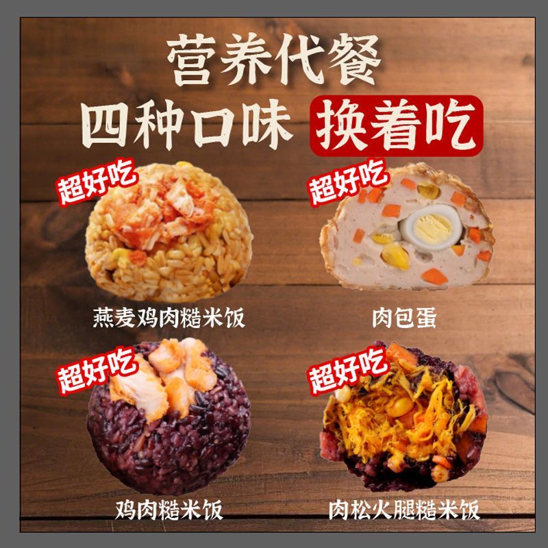 鸡胸肉糙米饭团开袋即食饱腹减低饭团健身代餐杂粮粗粮早餐主速食