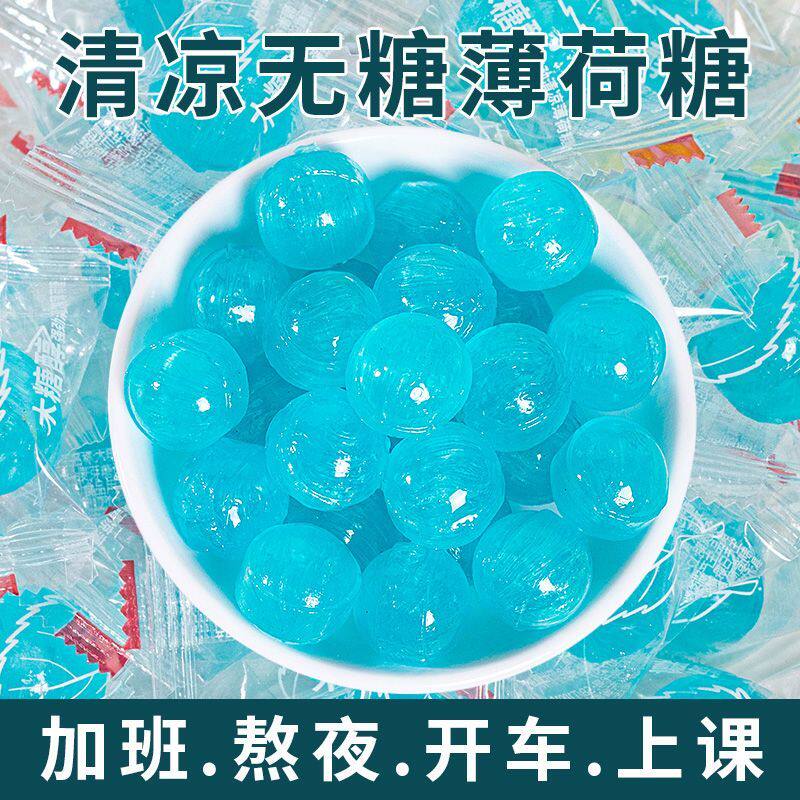 木糖醇薄荷糖硬糖清凉润喉糖口气清新零食喜糖