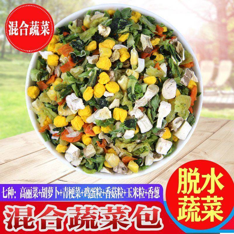 脱水混合蔬菜干包邮方便泡面伴侣煮汤玉米萝卜高丽菜户外青菜配菜