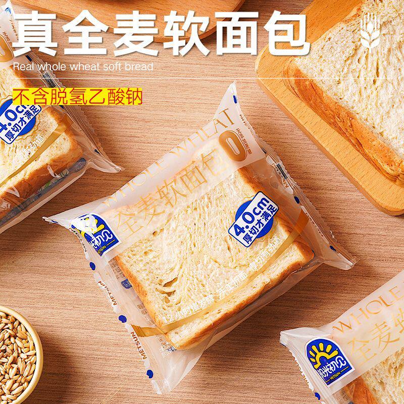 无蔗糖全麦面包奇亚籽藜麦粗粮谷物厚切吐司整箱营养学生代早餐