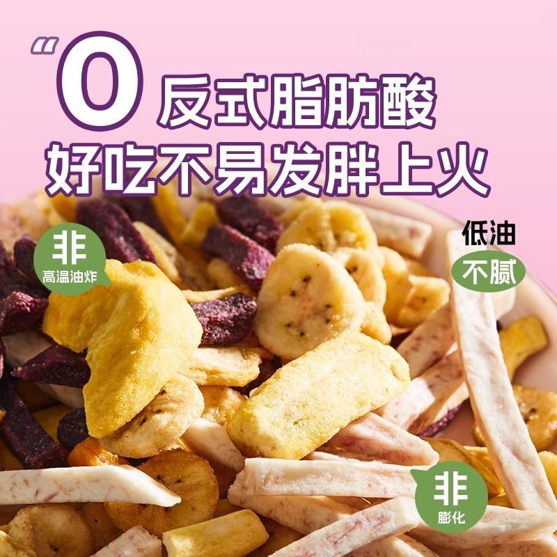 沙巴哇综合蔬果干100g混合水果干果蔬干越南进口即食休闲水果零食