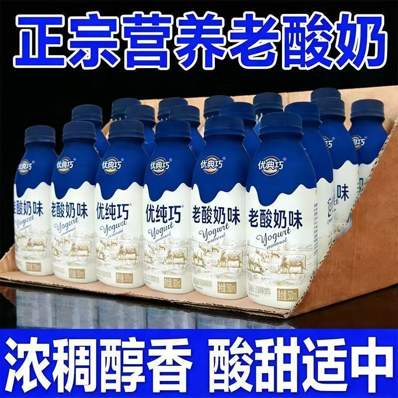 整件瓶装】老酸奶味饮品24/12瓶*280ml整箱批发早餐0脂肪放心喝