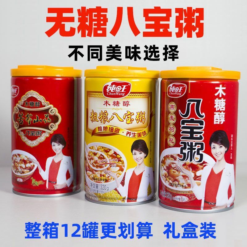 无糖八宝粥低脂营养速食粥营养早餐粥中老年主食学生方便代餐食品