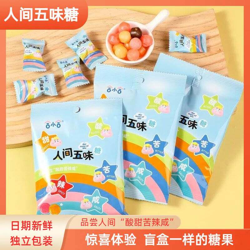 酸甜苦辣咸五味糖网红搞怪抽盲盒混合糖果变态爆酸糖糖果DIY零食