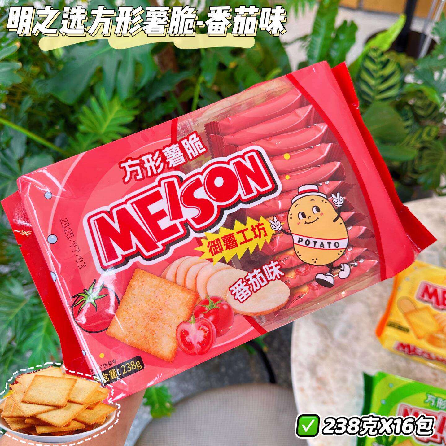 EISN方脆薯饼干御O薯工坊番茄海形苔味网红休闲零食APH解馋饼干小