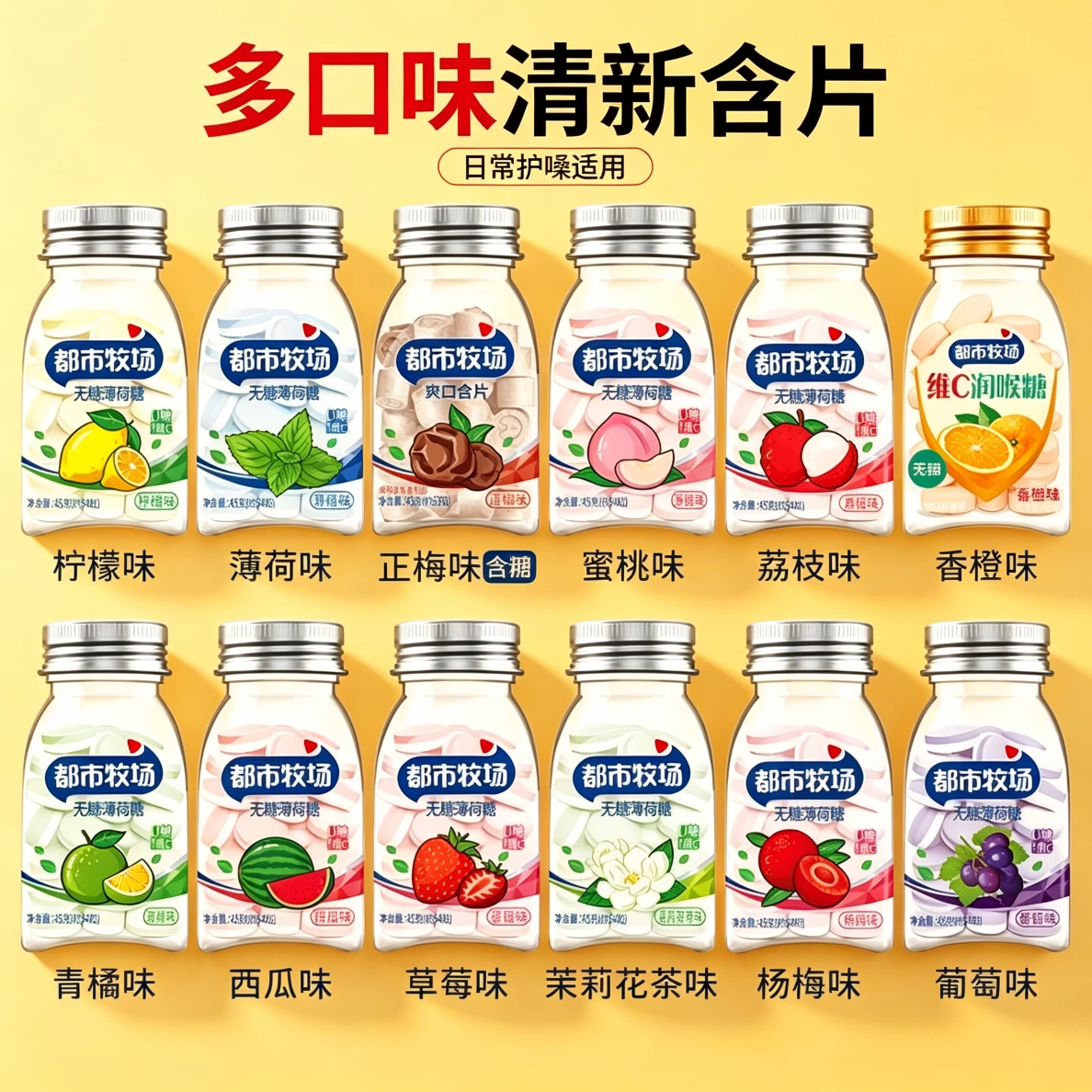 减脂期解馋小零食无糖薄荷糖维c含片低卡低热量办公室休闲追剧宿舍网红女神无糖食品糖尿人专用提神爽口含片低负担清新口气低卡