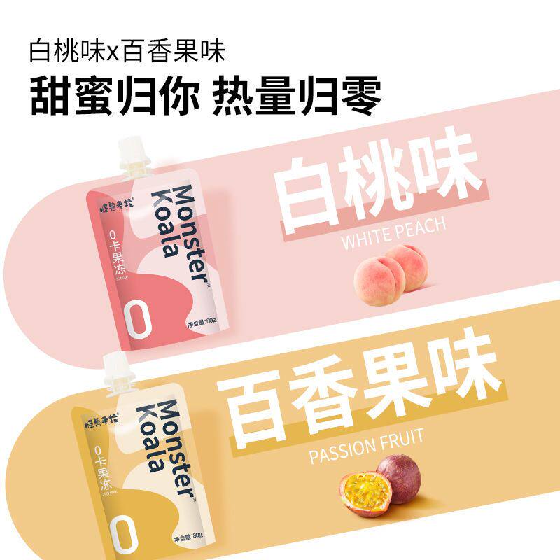 怪兽考拉0卡果冻0脂肪0热量低脂魔芋蒟蒻果冻网红代餐低卡零食