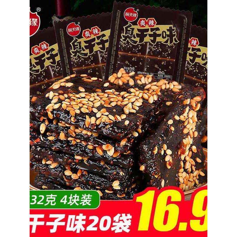 顺天缘臭干子味辣条小零食辣片面筋儿时经典牛筋童年麻辣豆干