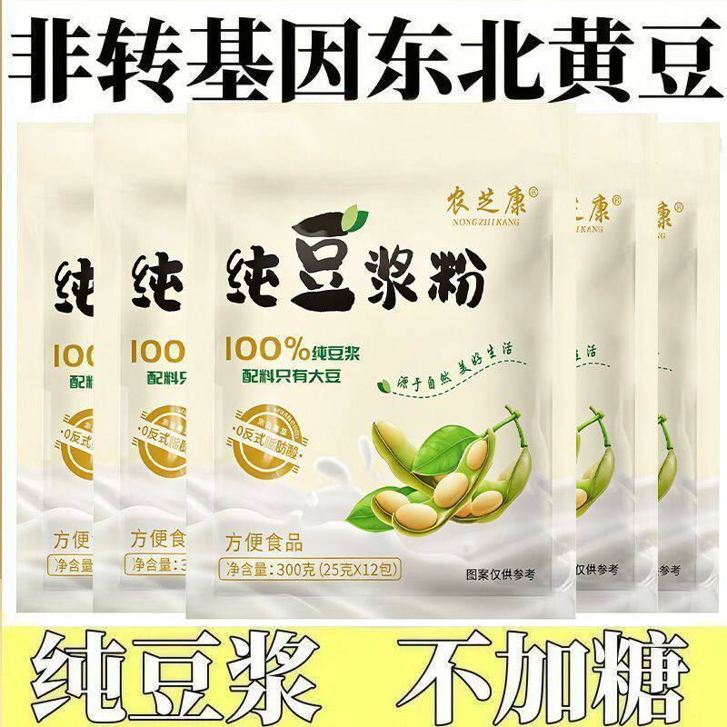 100%纯豆浆粉无糖精蛋白即食速溶学生上班族原味冲泡营养早餐免煮