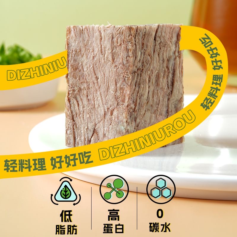 减肥解馋小零食低脂牛肉高蛋白碳水开袋即食健身代餐食物饱腹清真食品正品轻食代餐低负担低热量健身早餐饱腹夜宵适配减脂期减肥期