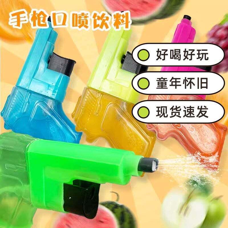 小枪喷儿童水果味喷雾糖果水枪口喷饮料玩具8090学生小零食水果味