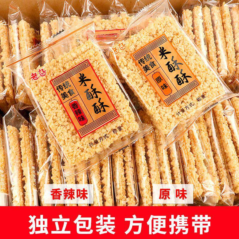 麻辣烫锅巴老鸭鸭血粉丝汤牛肉汤专用锅巴饭店商用花甲网红小零食