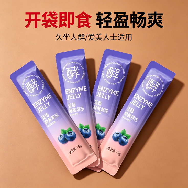 减解馋肥小零食西梅蓝莓酵素果冻白芸豆低热量益生元清肠排宿便果蔬快速排油排毒50条刮油0卡升级款青梅粉复合水果0脂肪无糖