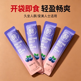 减解馋肥小零食西梅蓝莓酵素果冻白芸豆低热量益生元清肠排宿便果蔬快速排油排毒50条刮油0卡升级款青梅粉复合水果0脂肪无糖