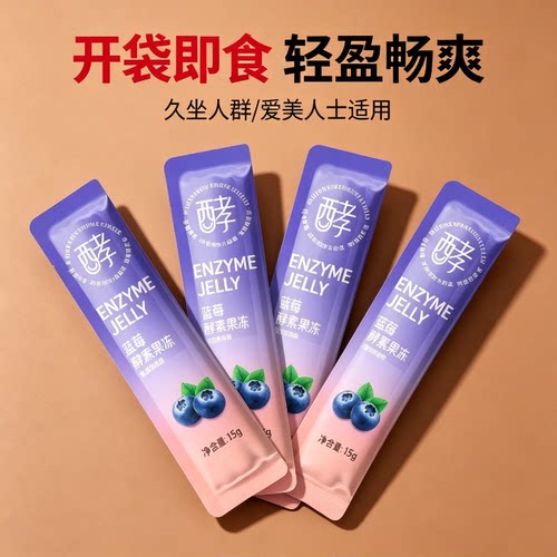 减解馋肥小零食西梅蓝莓酵素果冻白芸豆低热量益生元清肠排宿便果蔬快速排油排毒50条刮油0卡升级款青梅粉复合水果0脂肪无糖