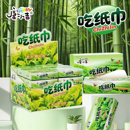 吃纸巾糯米纸可食用纸巾校园儿童休闲解馋趣味DIY糖果网红小零食