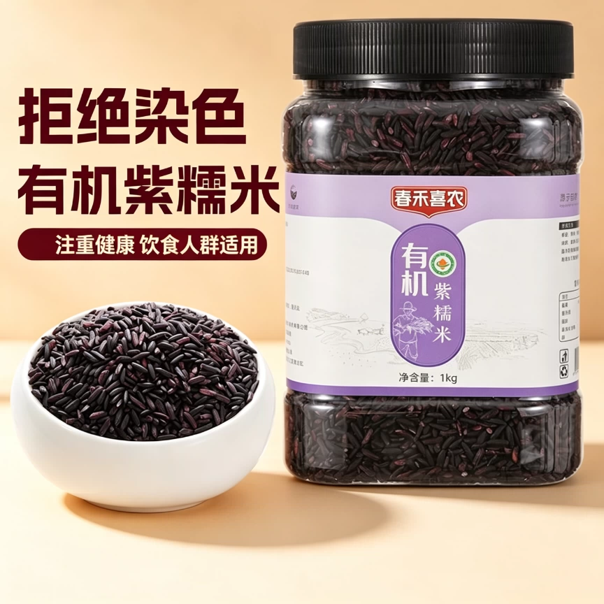 减脂主食粗粮东北有机紫糯米农家中老年膳食纤维五谷杂粮代餐健身低卡营养轻食孕妇低脂低负担无添加剂中老年膳食纤维五谷杂粮代餐