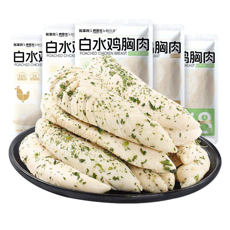 即食高蛋白水煮鸡胸肉健身代餐主食早餐健康轻食低脂鸡小胸速食物