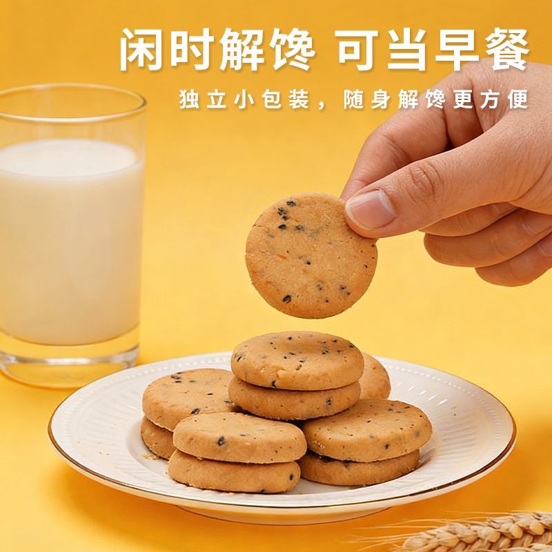 鄱滋麦无糖龙酥饼干458g约48包一盒酥脆饼干休闲爆款零食小吃低脂
