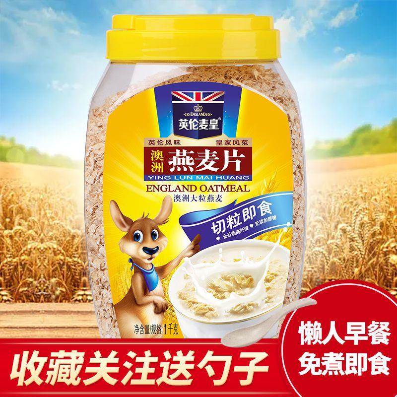 澳洲纯燕麦片纯燕麦片原味麦片即食早餐冲饮罐装代餐无加蔗糖