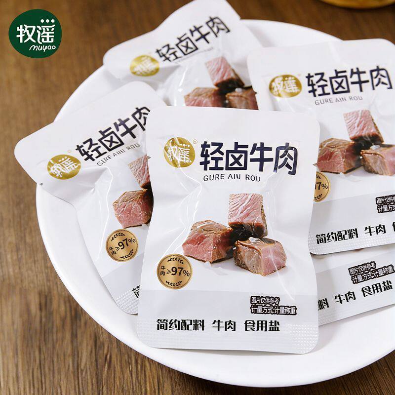 【牧谣】轻卤牛肉即食独立小包装约11g*8袋健身代餐休闲牛肉零食