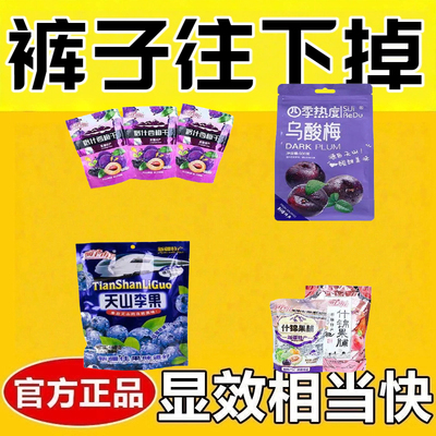 减肥解馋小零食0脂肪0卡无糖无添加剂蓝莓味李果办公室休闲什锦果脯蜜饯西梅果干酸甜水果干孕妇解腻开胃食品女神低负担大餐伴侣