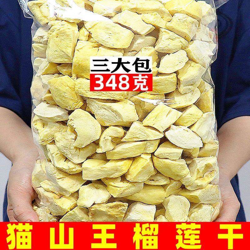 【无干燥剂】泰国猫山王冻干榴莲干块116g果干袋零食特产