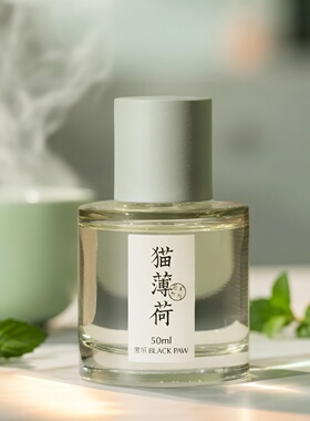 黑爪香水正品试香小样