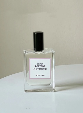 NOSELAB气味制造香水月光下的女作家剪影的轮廓半醒清晨香水小样