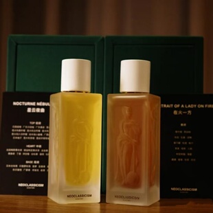 Neoclassicism香水星云夜曲乱世佳人人鱼歌声新古典主义香水小样