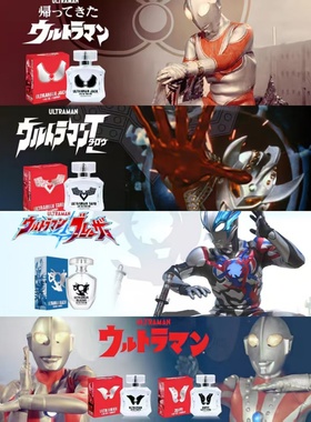 奥特曼香水Ultraman赛罗贝利亚雷欧黑暗英雄Fairytail角色香小样