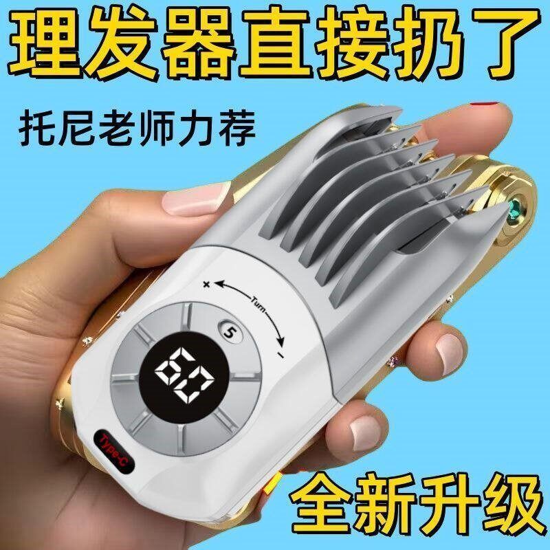德国精工理发电推剪全自动充电款成人儿童全家通用光头剃须神器
