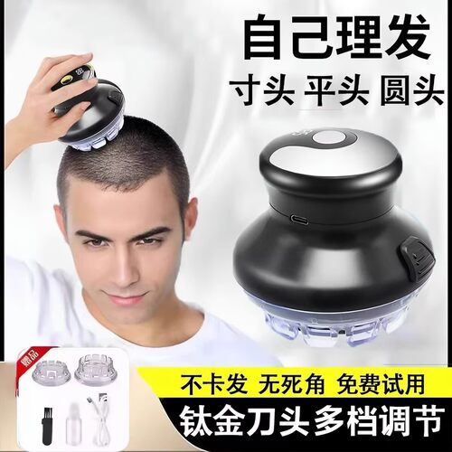 全自助理发器家用男士电推剪电动剃头刀全身水洗寸头UFO飞碟理发