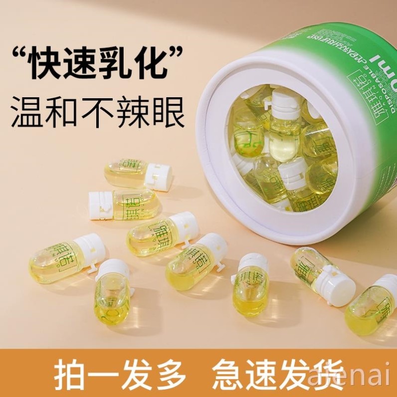 屈臣氏次抛卸妆油品牌官方正品深层清洁毛孔旅行装便携独立小包装
