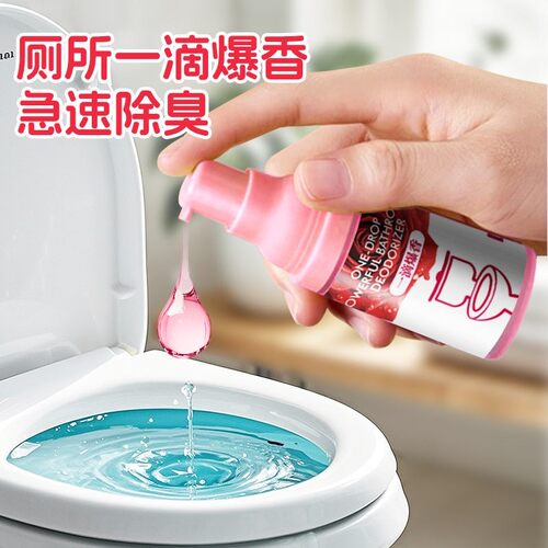 一滴香厕所除臭神器空气清新一滴消臭元香薰马桶除异味爆香抑菌