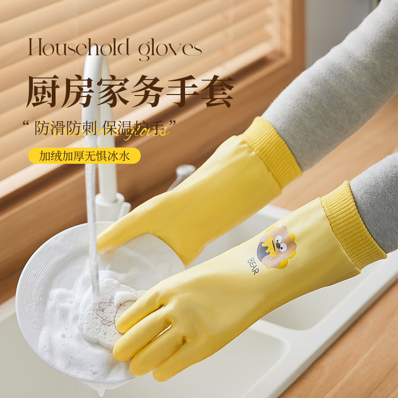 冬季加绒洗碗手套厨房专用家务清洁手套防水耐用加长洗衣刷碗手套