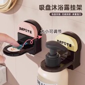 吸盘沐浴露挂架免打孔壁挂式 卫生间洗发水置物架厨房洗洁精收纳架