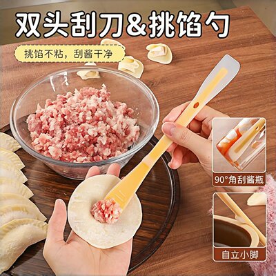 硅胶双头包饺子挖馅勺包馄饨神器