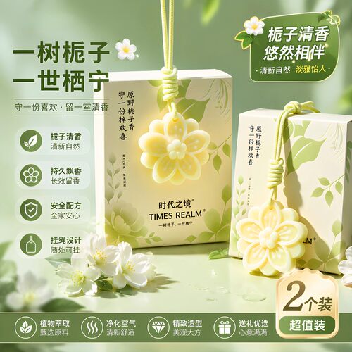 栀子花香薰蜡片持久天然精油扩香