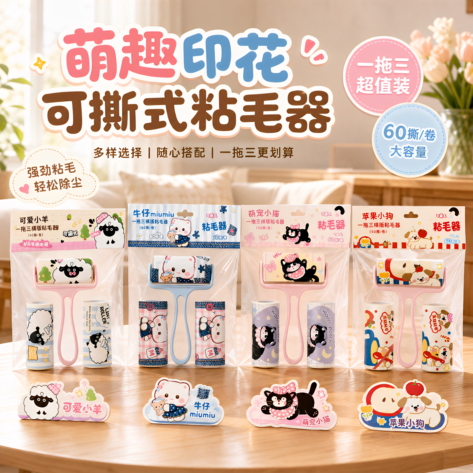 粘毛器可撕式替换纸滚筒衣服大衣滚刷粘毛滚粘猫毛头发清理神器