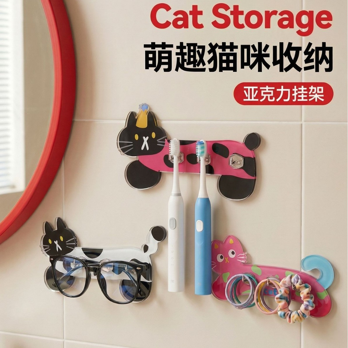 猫咪牙刷架卫生间壁挂式收纳挂架浴室牙具收纳卡通牙刷架子置物架