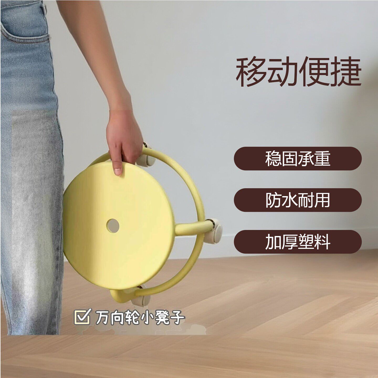 万向轮小凳子家用小型板凳儿童移动坐凳带滑轮矮凳客厅防水小椅子
