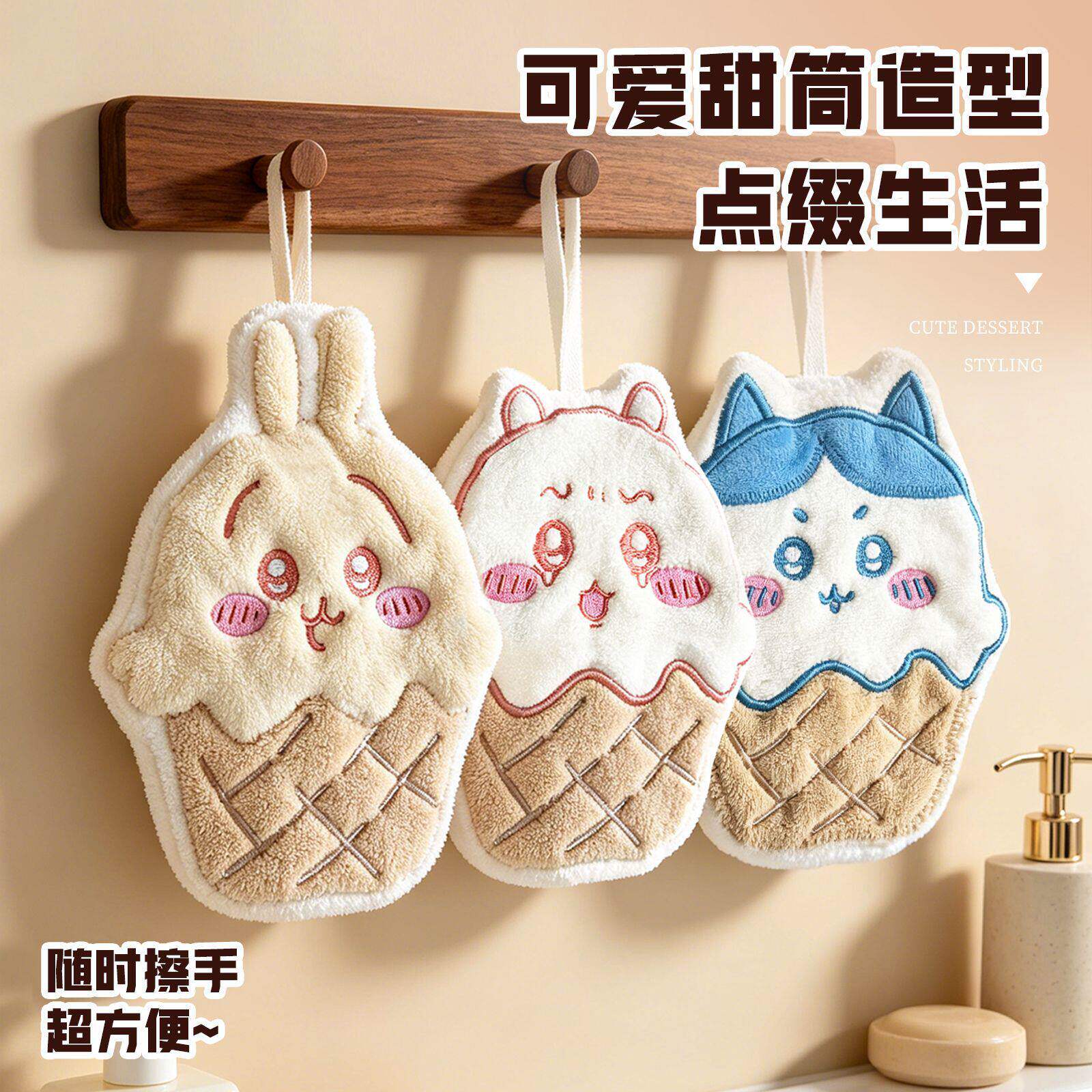 卡通擦手巾挂式珊瑚绒家用厨房毛巾抹布卫生间加厚吸水速干擦手帕