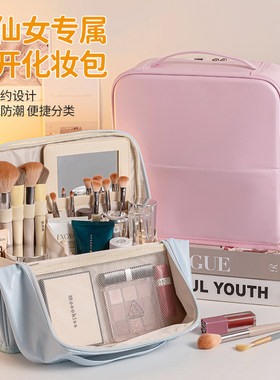 防水皮面化妆包女高颜值大容量